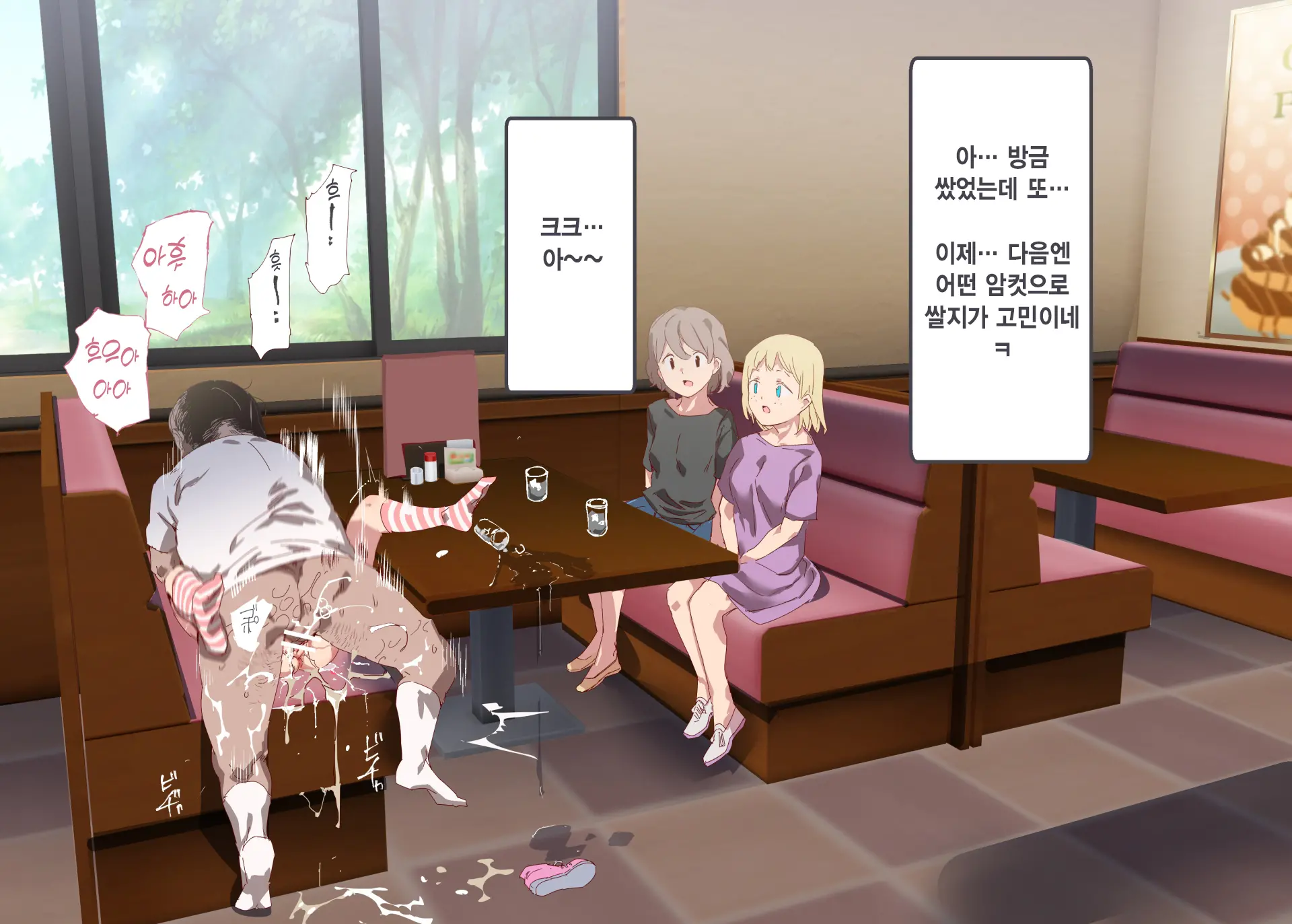 Ore Ga Nani Shitemo Atarimae No Machi ~Minna No Maede Shojo Wo Okashimakutte Mo Dare Mo Kinishi Masen~